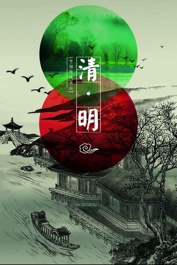 中国风清明节清明海报设计模板素材(7087X10630(DPI:300))psd模版下载