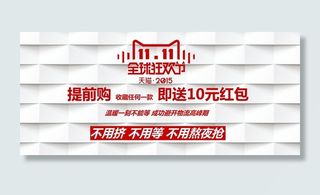 天猫双11全屏促销海报集合PSD素...