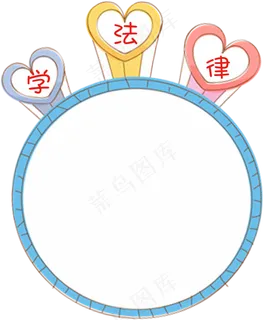 法制小报法律宪法宣传日安全电子手抄...