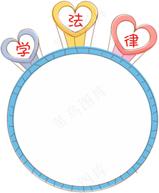 法制小报法律宪法宣传日安全电子手抄...