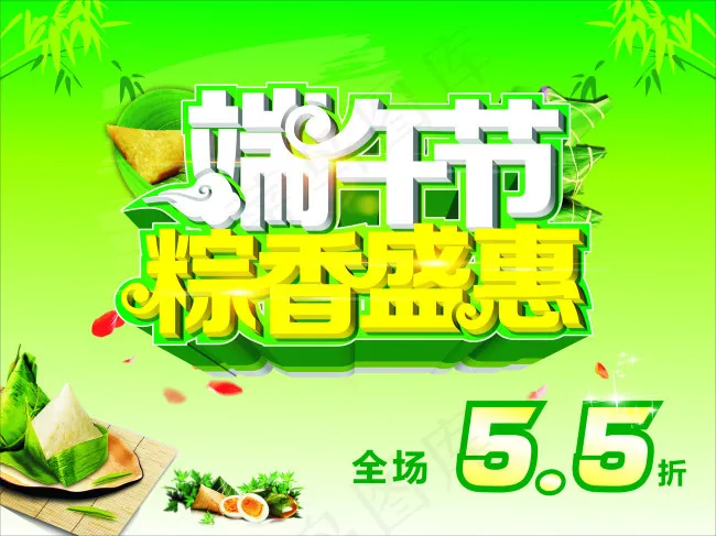 端午节海报cdr矢量模版下载