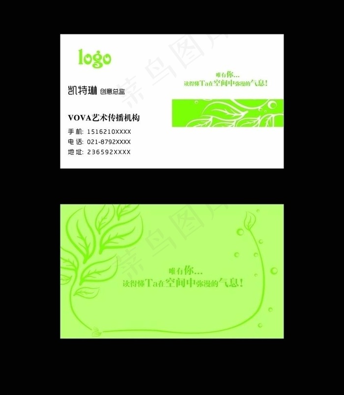 清新名片图片