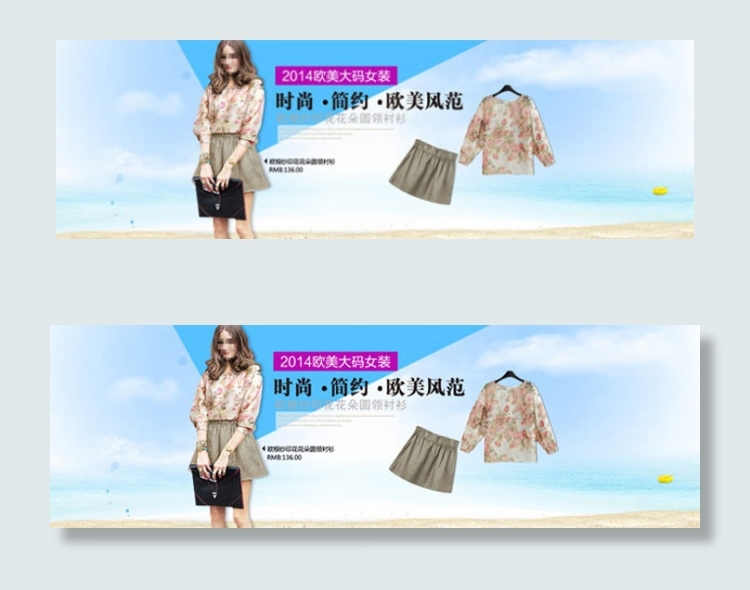 欧美风女装促销