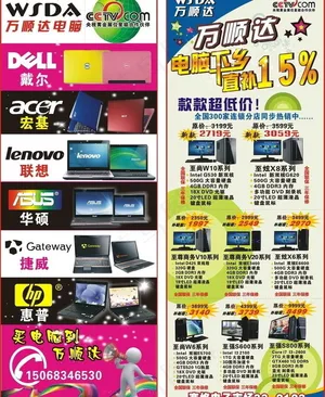 万顺达x展架海报图片