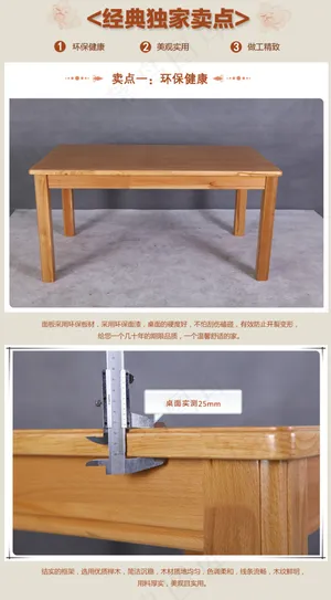 实木家具宝贝细节描述示范