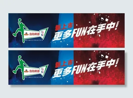 青岛啤酒 冰醇系列图片