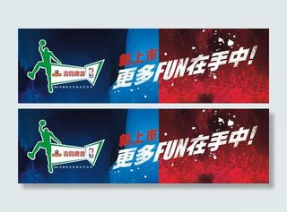 青岛啤酒 冰醇系列图片