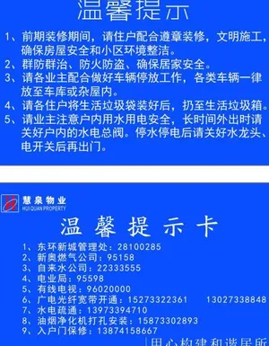 物业卡片图片
