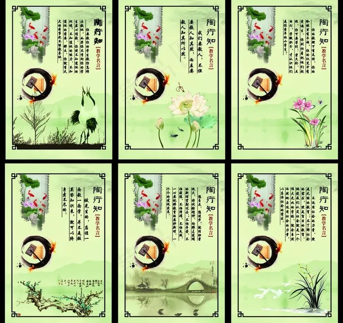 学校名人名言古典展板图片(7087X7087(DPI:300))psd模版下载