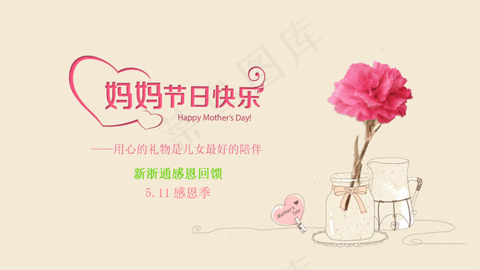 母亲节专题页面 对话psd模版下载