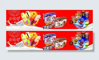 和路雪冰淇淋图片