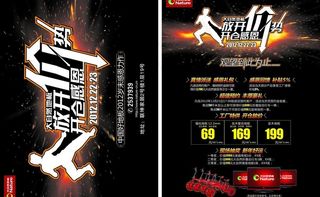 地板宣传单图片