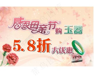 母亲节海报