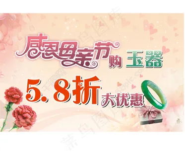 母亲节海报 母亲节海报