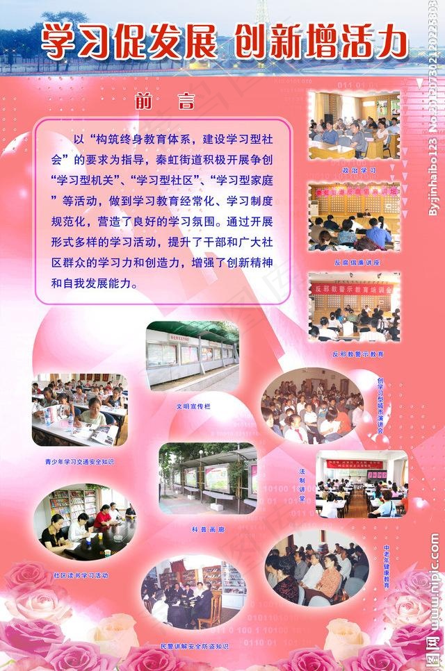 前言展板图片(2835X4535(DPI:72))psd模版下载