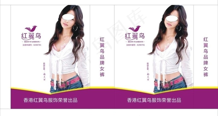 红翼鸟手提袋图片cdr矢量模版下载