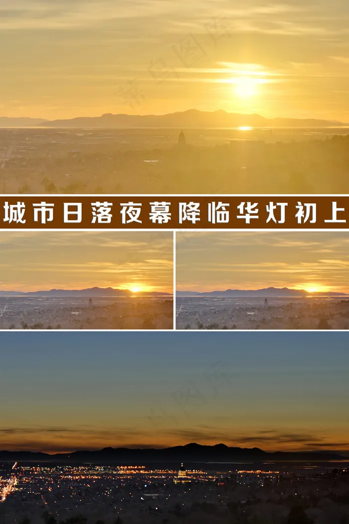 黄昏日落城市夜幕微速摄影视频
