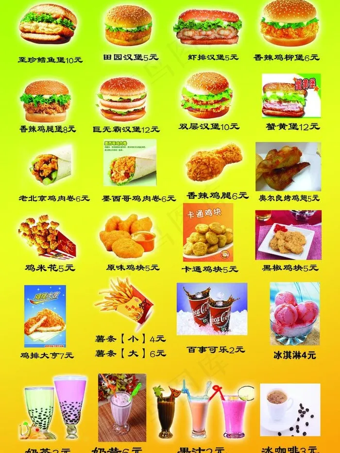 汉堡价格单彩页设计图片psd模版下载