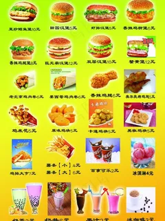 汉堡价格单彩页设计图片