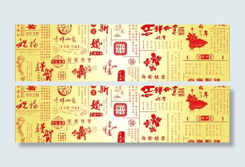 新婚素材纹理图片psd模版下载