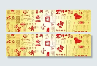 新婚素材纹理图片