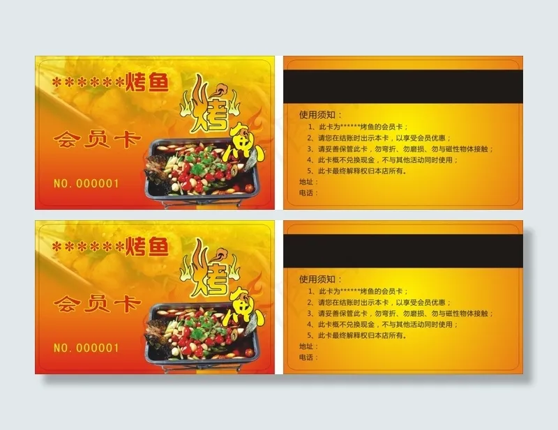 烤鱼cdr矢量模版下载