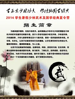 武术培训班招生 武术培训班招生