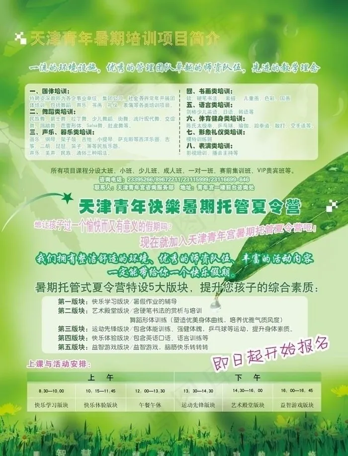 培训类宣传单页 (注 背景图片合层...eps,ai矢量模版下载