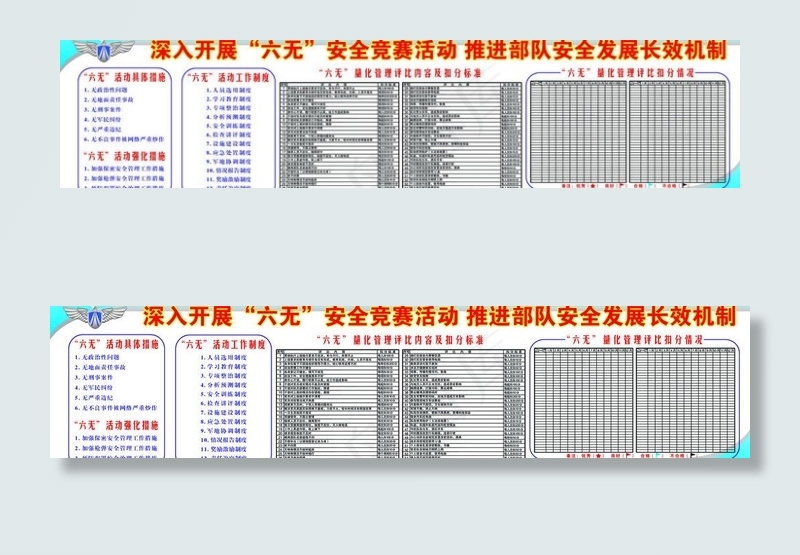 六无空军部队图片psd模版下载