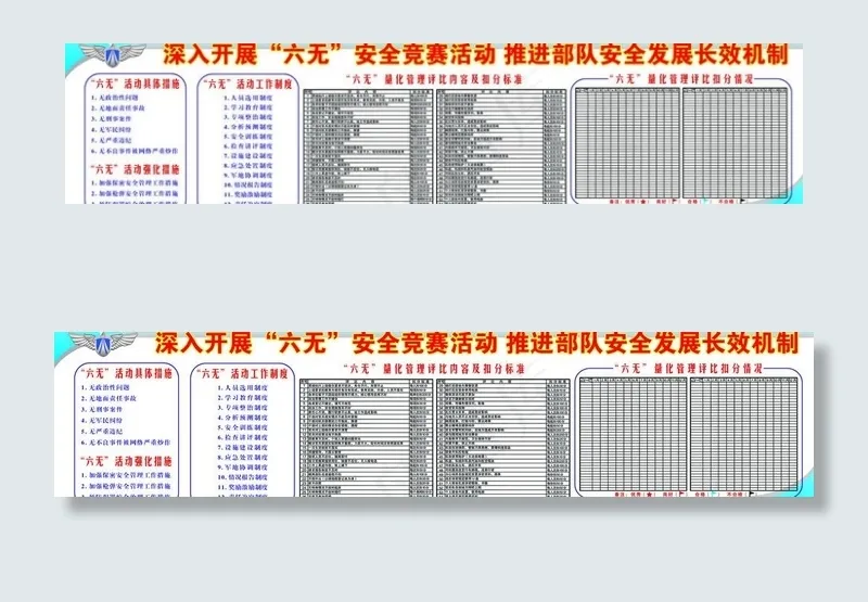 六无空军部队图片psd模版下载