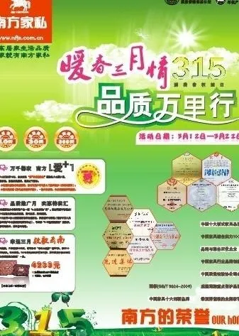 南方家私图片cdr矢量模版下载