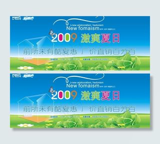 富林地板激爽夏日促销设计图片