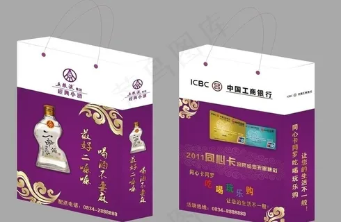 工行手提袋图片