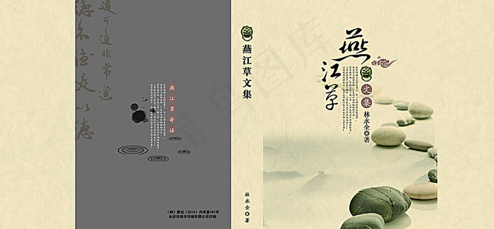 中国风封面图片(6555X3142(DPI:300))psd模版下载