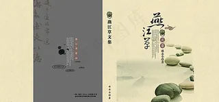 中国风封面图片