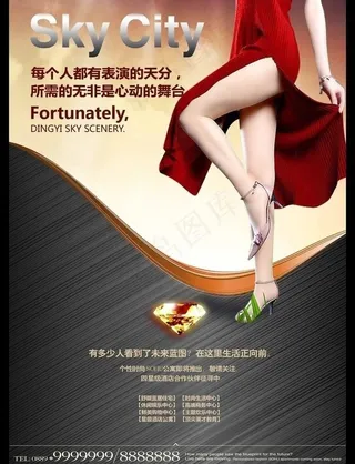 房地产海报图片