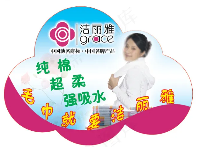 海报促销贴psd模版下载