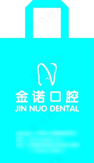 金诺口腔无纺布袋效果图