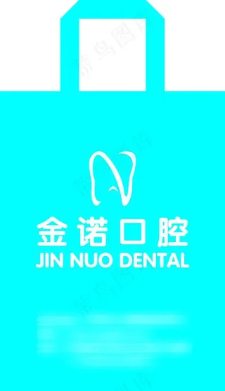 金诺口腔无纺布袋效果图