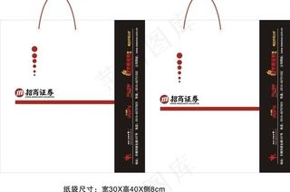 招商证券 纸袋图片