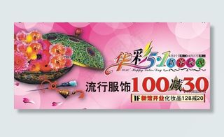 华彩五一 新容绽现图片