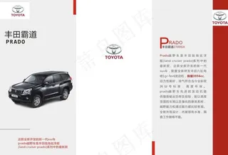 丰田三折页图片