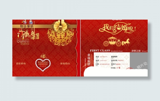 婚庆公司宣传广告设计PSD素材下载...psd模版下载