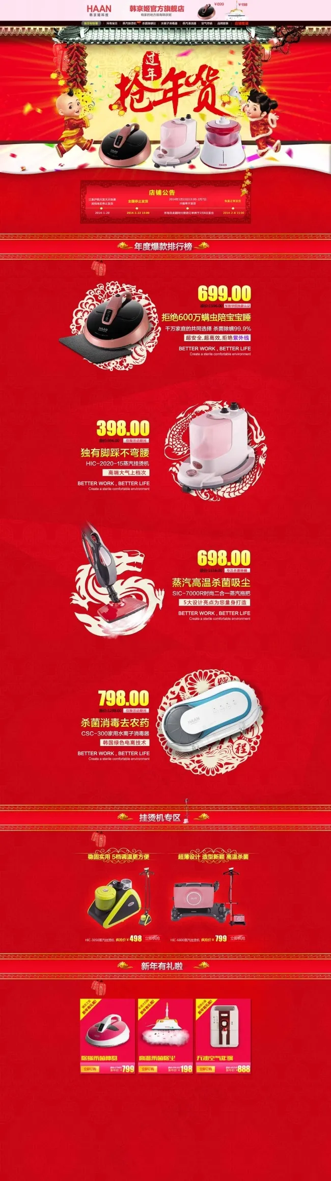 年货素材下载(1920X6850(DPI:72))psd模版下载