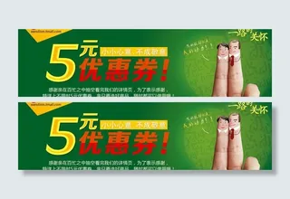 天猫淘宝 优惠券图片