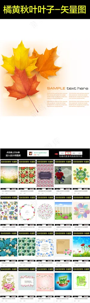 卡通秋天橘黄色叶子高清背景