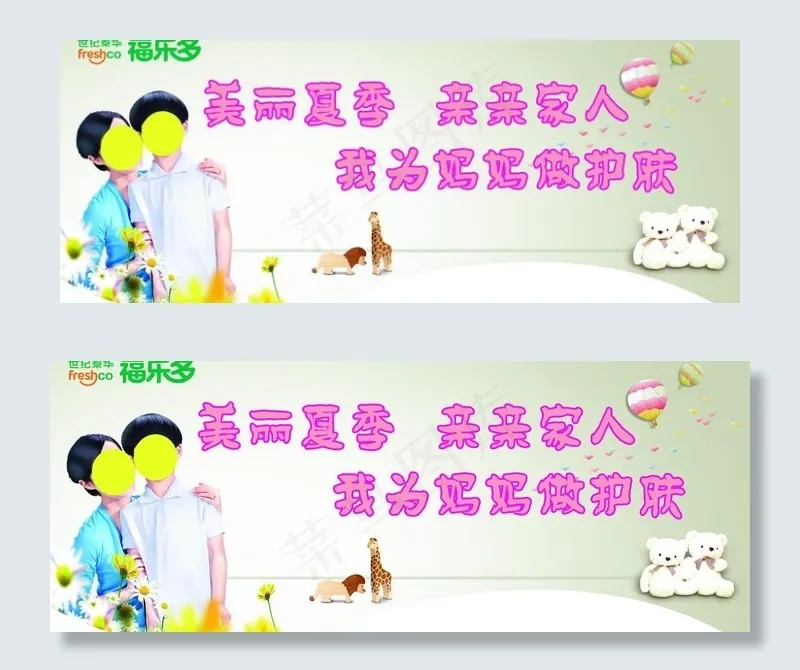 护肤图片