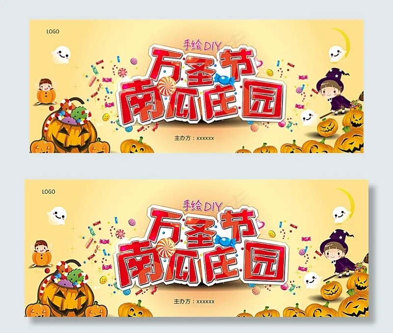 万圣节活动背景图片