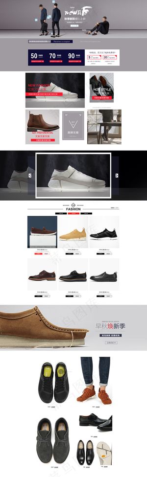 秋冬休闲男士皮鞋淘宝首页模板