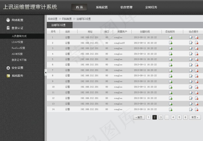 系统界面图片psd模版下载